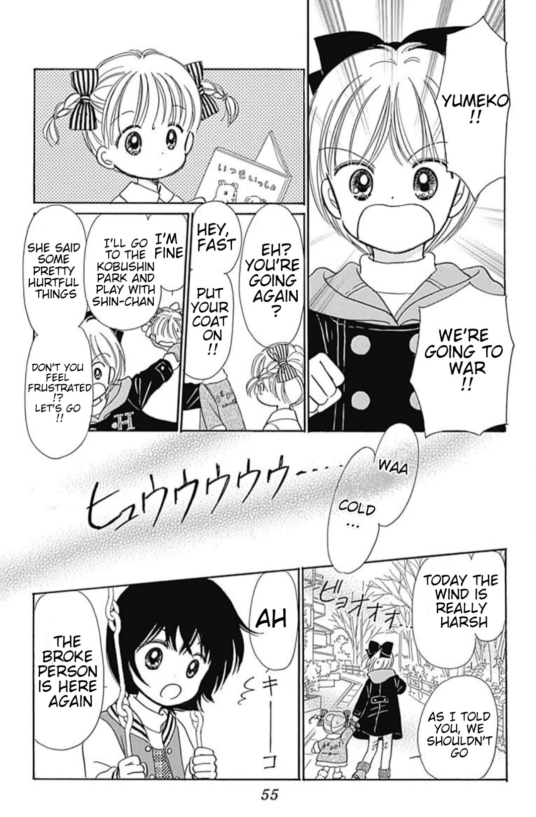 Hime-chan no Ribon Chapter 40.5 page 12 - Chapter 40.5: Eve's delivery