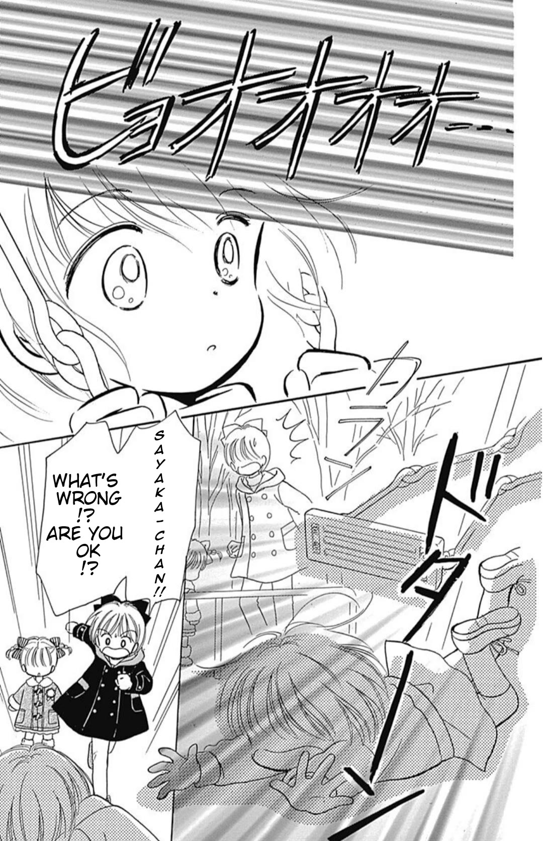Hime-chan no Ribon Chapter 40.5 page 14 - Chapter 40.5: Eve's delivery
