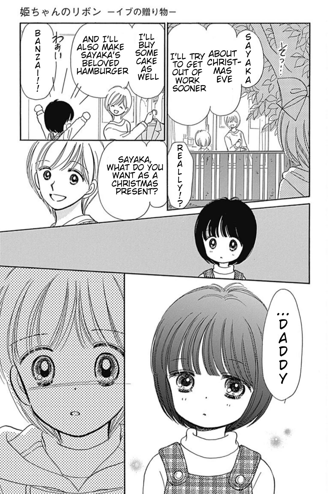 Hime-chan no Ribon Chapter 40.5 page 20 - Chapter 40.5: Eve's delivery