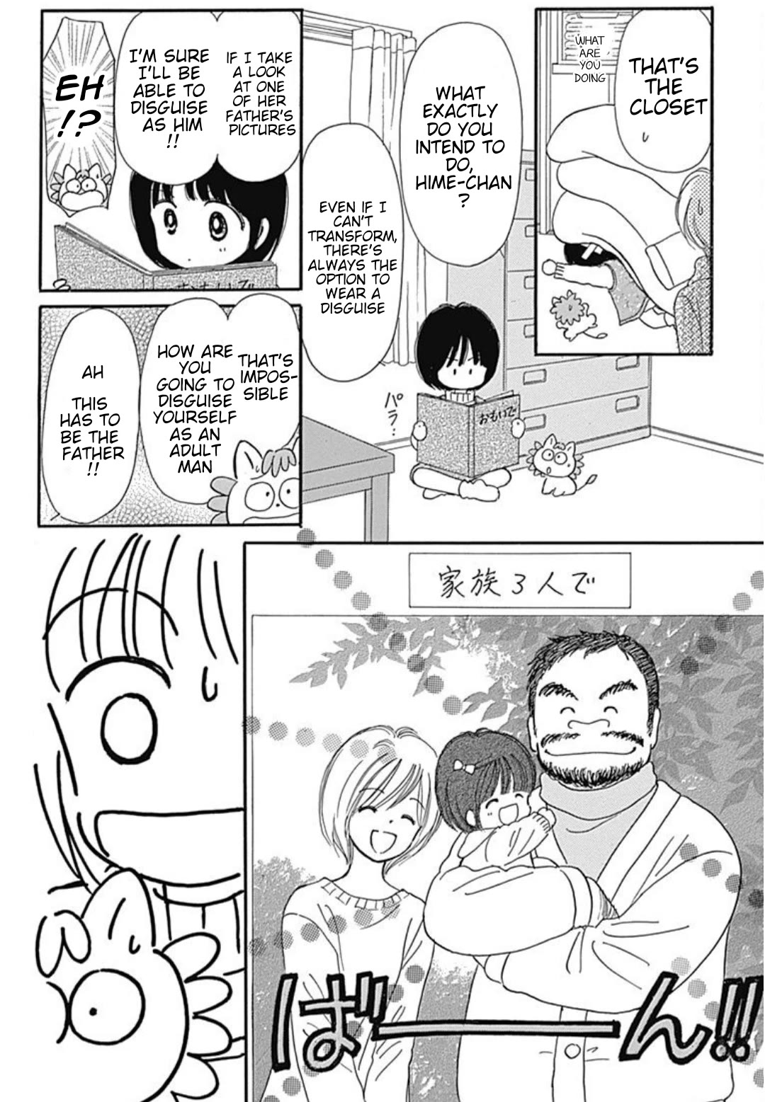 Hime-chan no Ribon Chapter 40.5 page 27 - Chapter 40.5: Eve's delivery