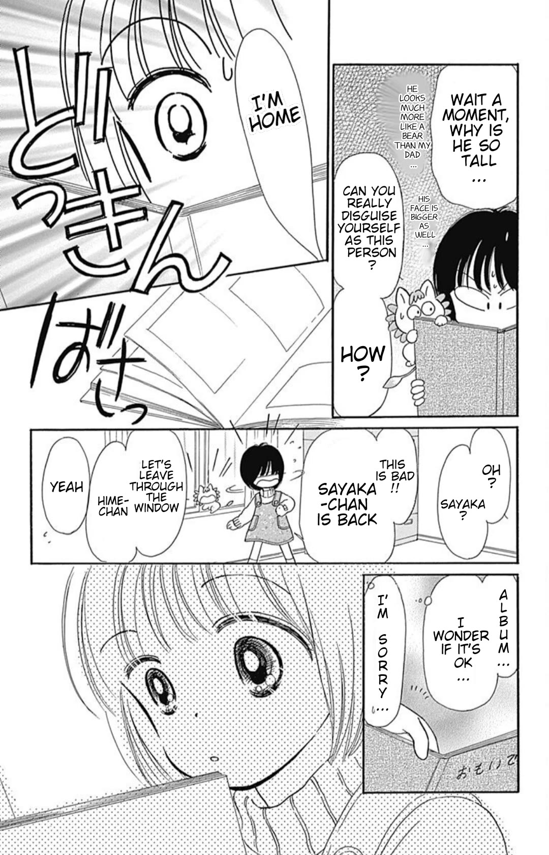 Hime-chan no Ribon Chapter 40.5 page 28 - Chapter 40.5: Eve's delivery