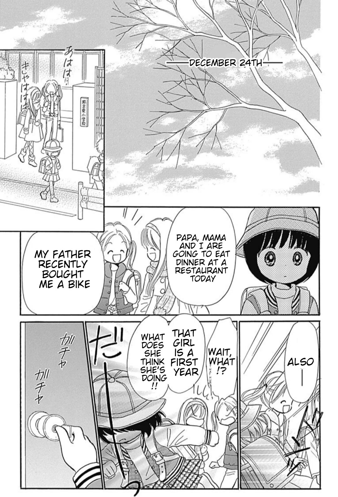 Hime-chan no Ribon Chapter 40.5 page 30 - Chapter 40.5: Eve's delivery