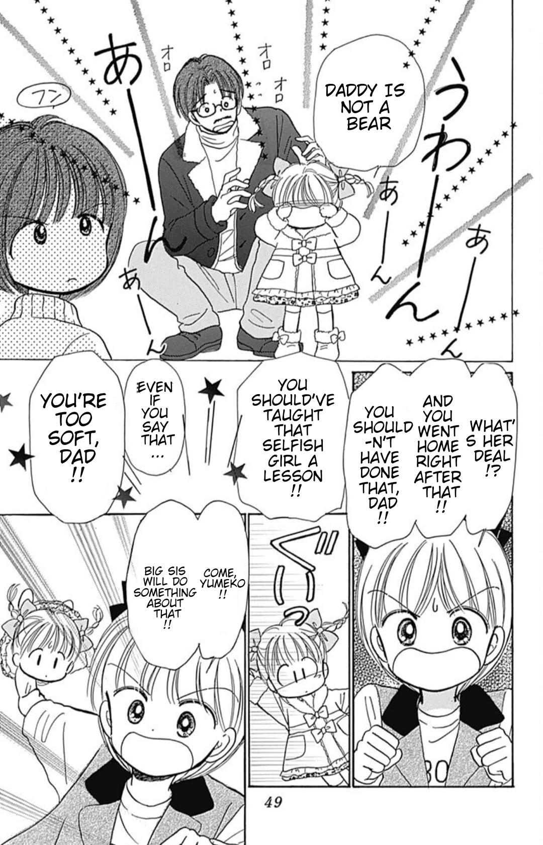 Hime-chan no Ribon Chapter 40.5 page 6 - Chapter 40.5: Eve's delivery