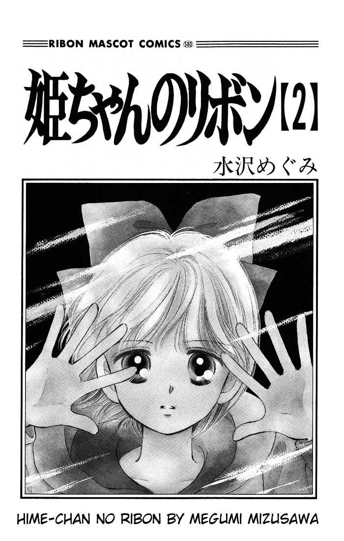 Hime-chan no Ribon Chapter 6.1 page 2 - Chapter 6.1