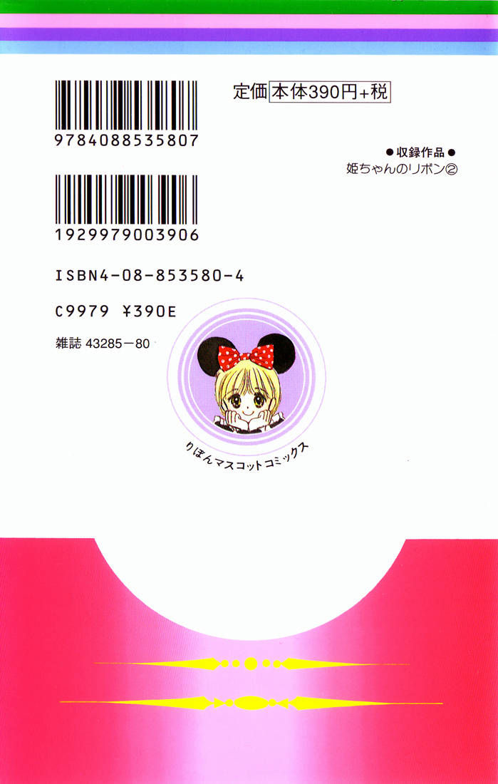 Hime-chan no Ribon Chapter 6 page 2 - Chapter 6