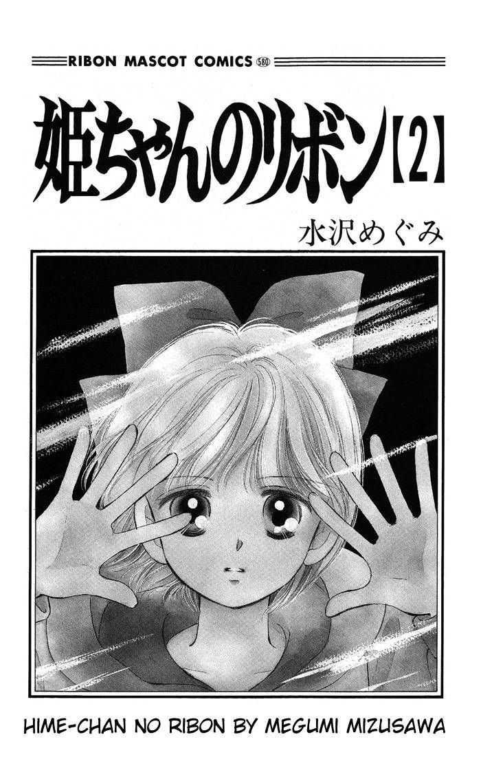 Hime-chan no Ribon Chapter 6 page 3 - Chapter 6