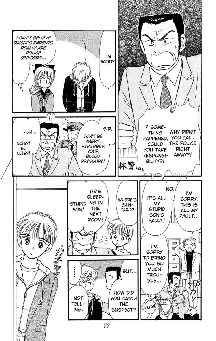Hime-chan no Ribon Chapter 7 page 32 - Chapter 7