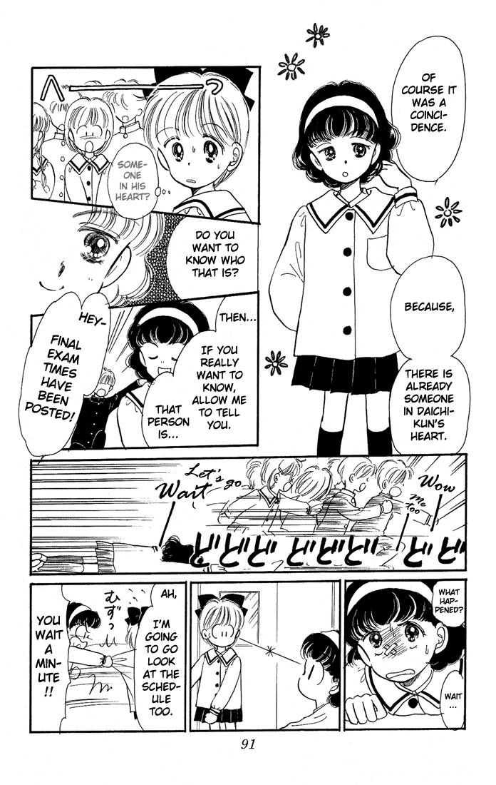 Hime-chan no Ribon Chapter 8 page 8 - Chapter 8