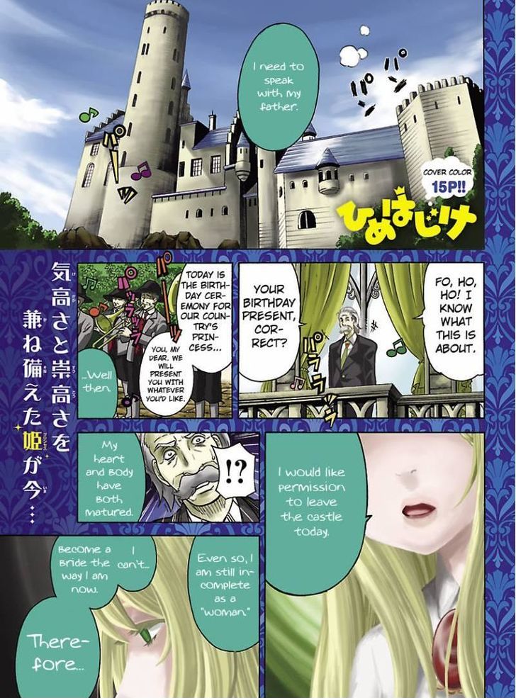 Hime Hajike Chapter 1 page 1 - Chapter 1