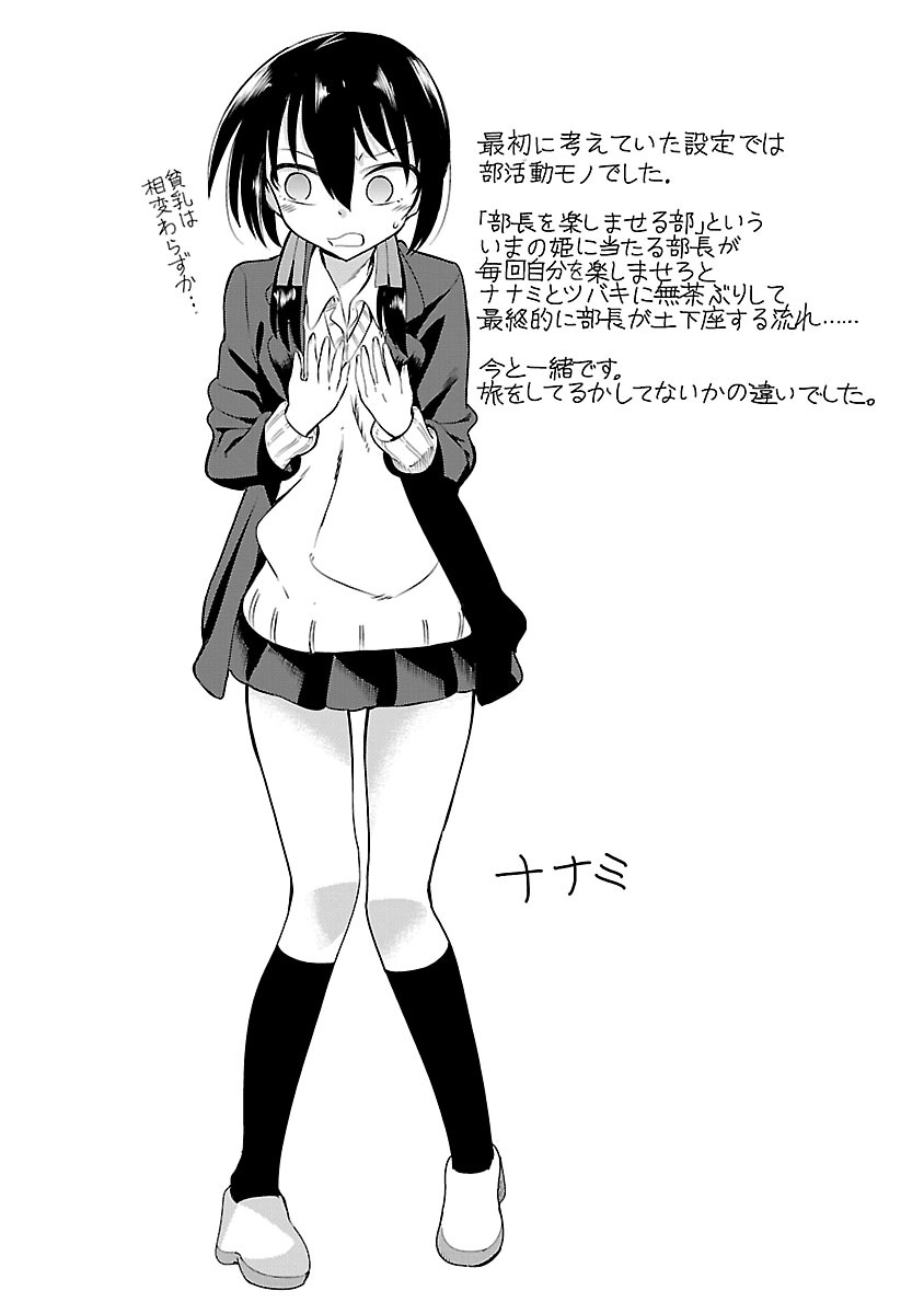 Hime ja nakereba Nagutteru Chapter 5 page 31 - Chapter 5 : Princess Shoulder Throw