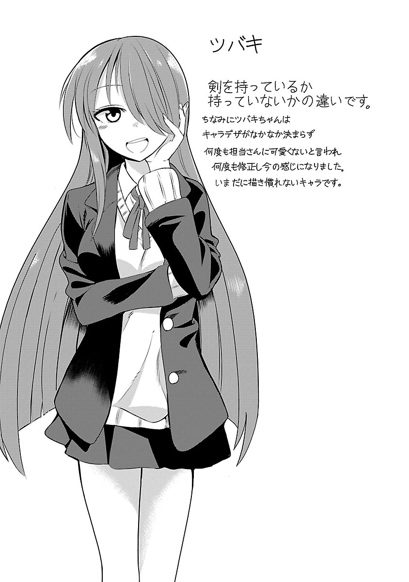 Hime ja nakereba Nagutteru Chapter 5 page 32 - Chapter 5 : Princess Shoulder Throw