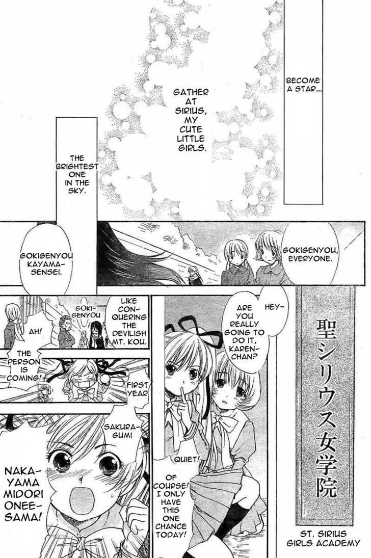 Hime Koibito Chapter 0 page 1 - Chapter 0