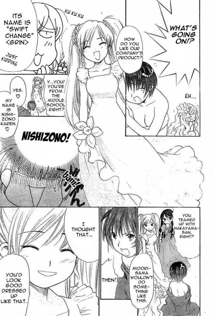 Hime Koibito Chapter 0 page 17 - Chapter 0