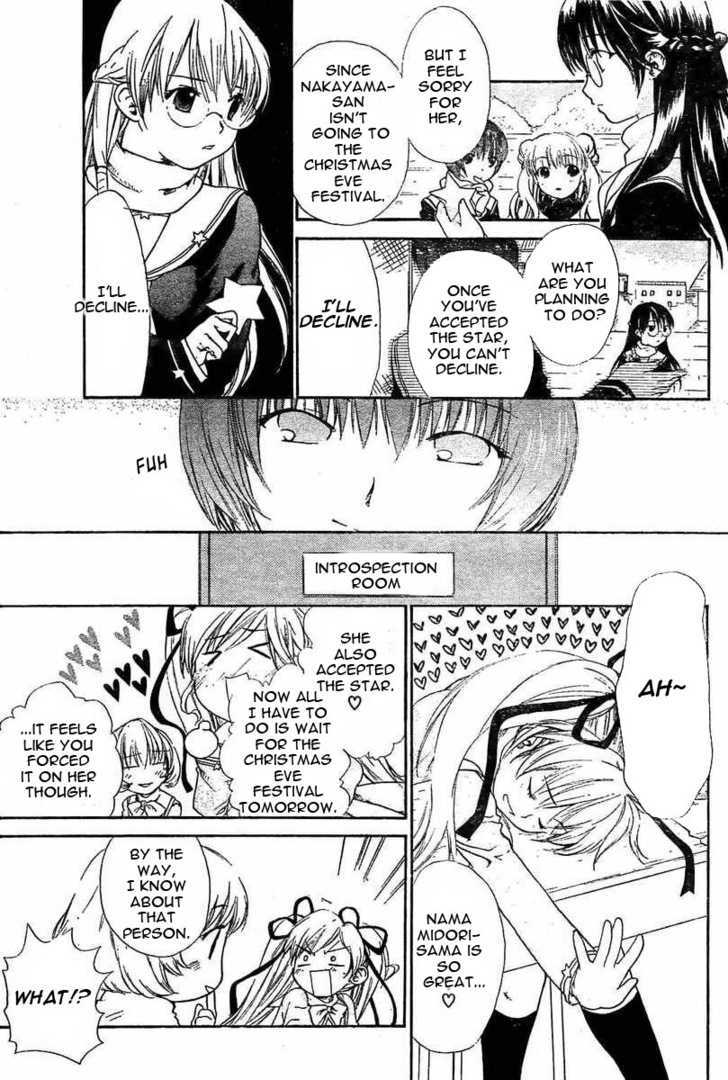 Hime Koibito Chapter 0 page 3 - Chapter 0