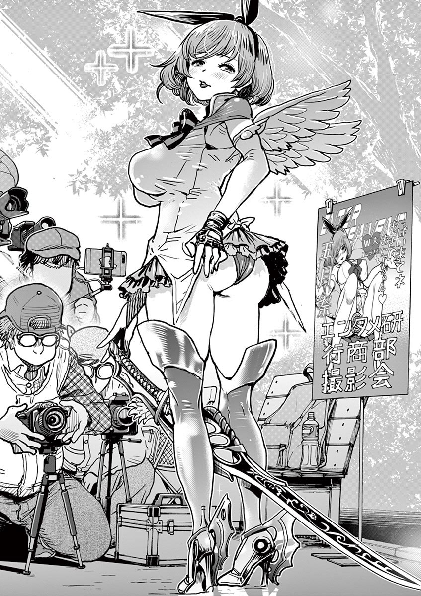 Hime Koukan ～Otasaa no Hime ga Kareshi Koukan wo Goshomou na Ken～ Chapter 1 page 14 - Chapter 1: Hoshigari Princess
