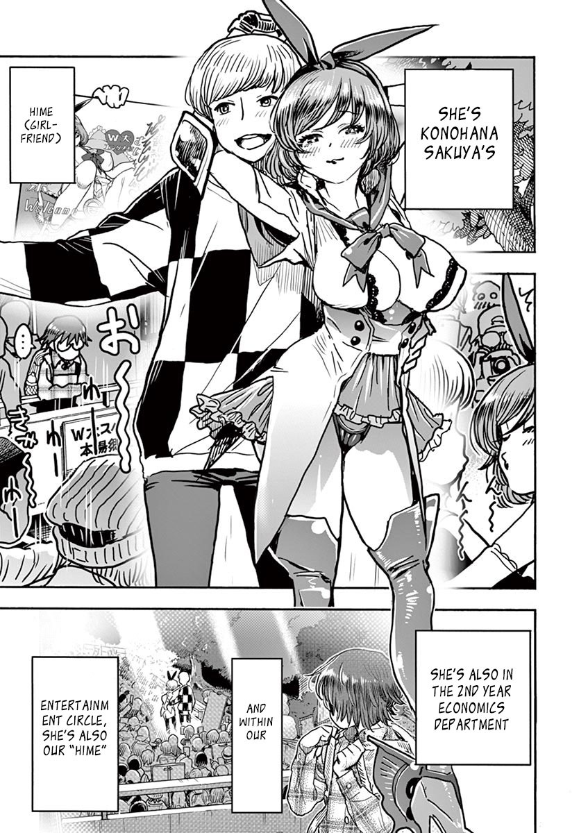 Hime Koukan ～Otasaa no Hime ga Kareshi Koukan wo Goshomou na Ken～ Chapter 1 page 16 - Chapter 1: Hoshigari Princess