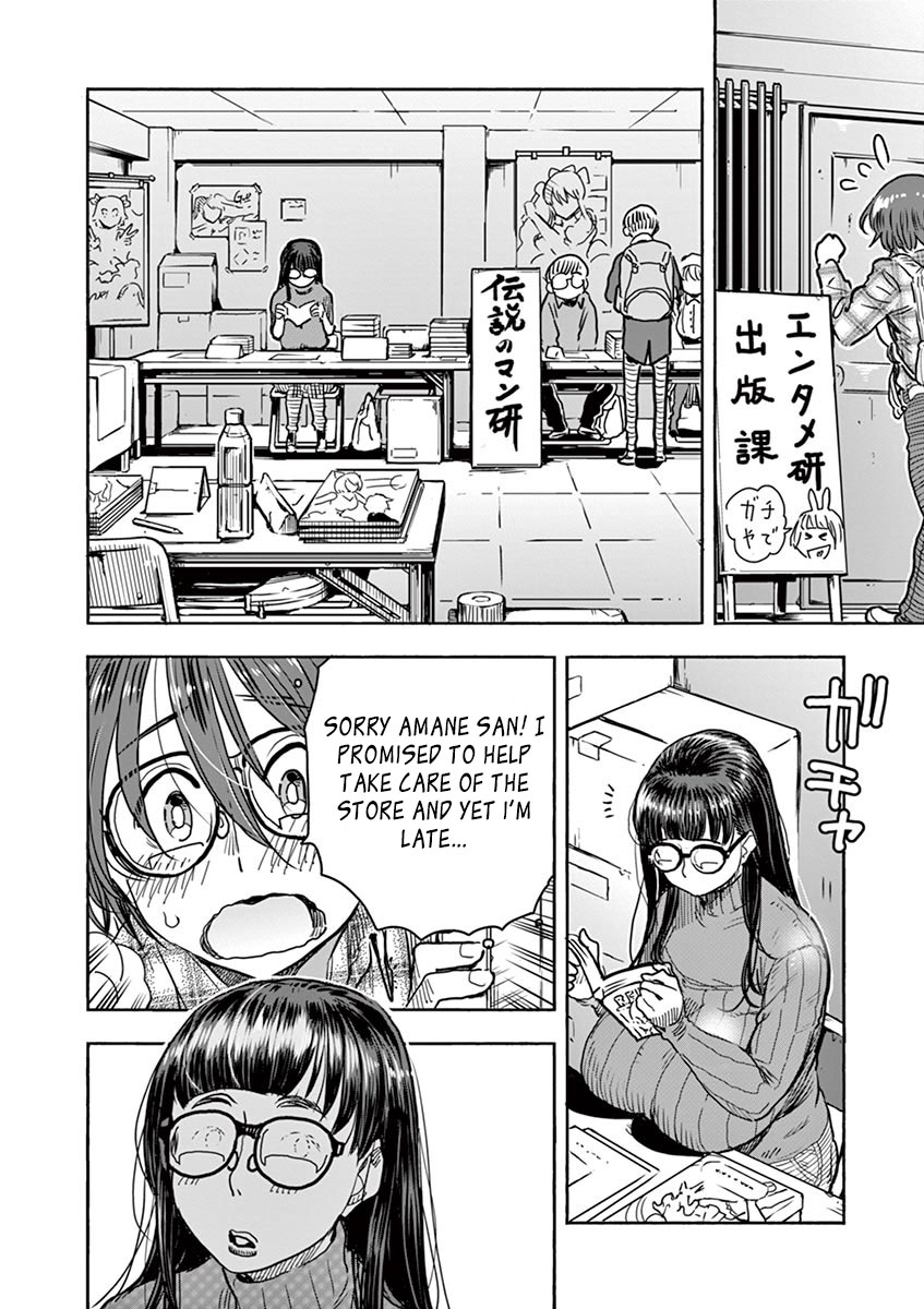 Hime Koukan ～Otasaa no Hime ga Kareshi Koukan wo Goshomou na Ken～ Chapter 1 page 19 - Chapter 1: Hoshigari Princess