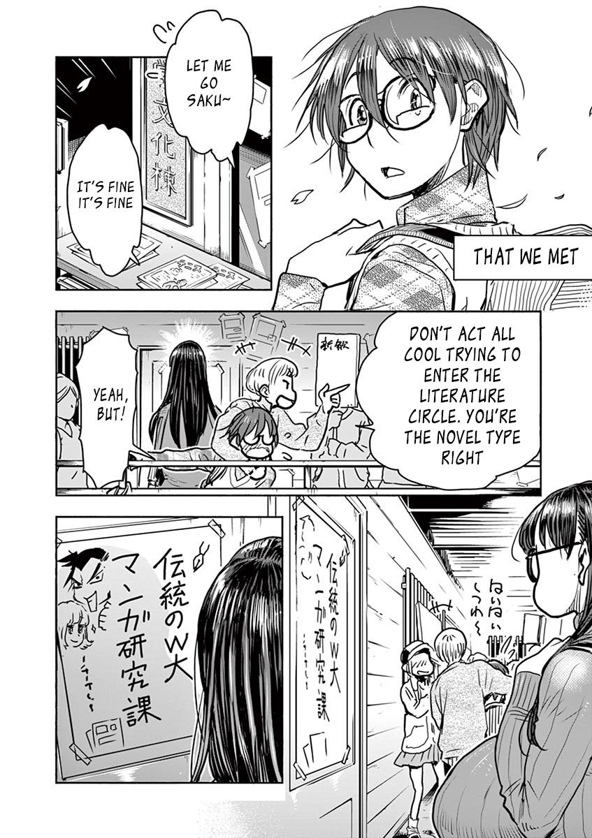Hime Koukan ～Otasaa no Hime ga Kareshi Koukan wo Goshomou na Ken～ Chapter 1 page 25 - Chapter 1: Hoshigari Princess