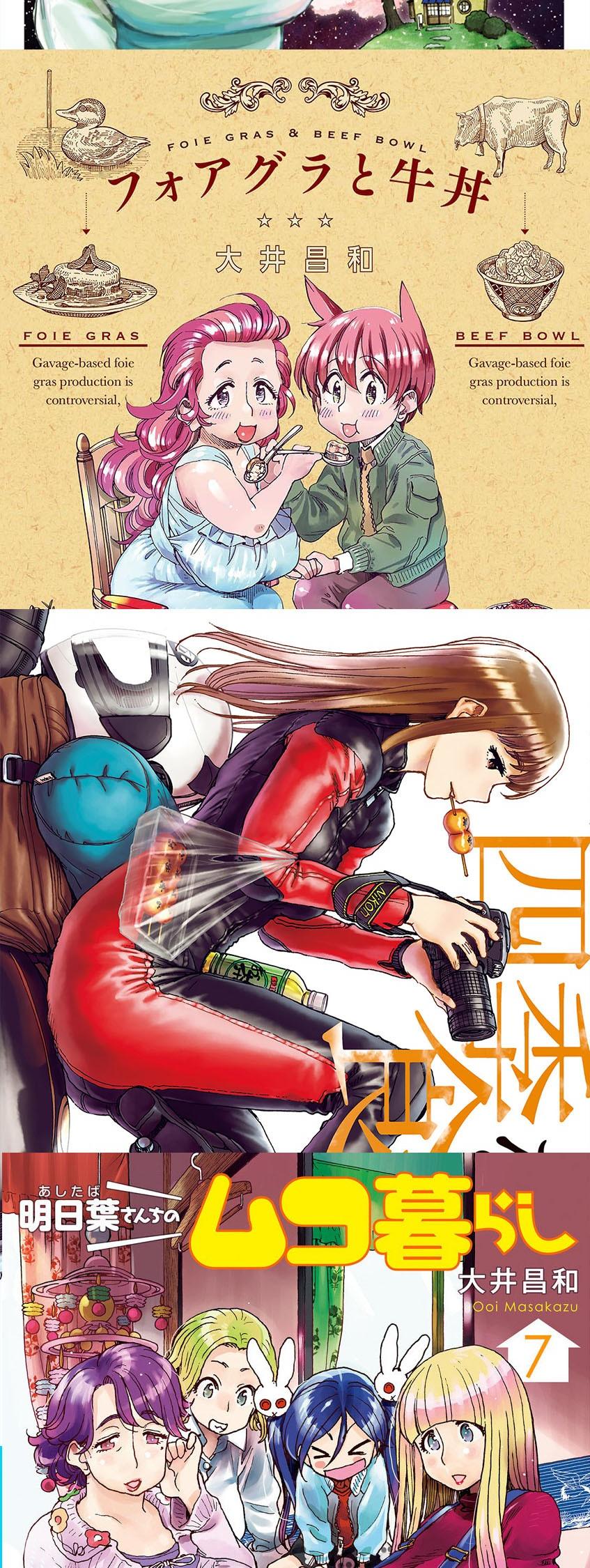 Hime Koukan ～Otasaa no Hime ga Kareshi Koukan wo Goshomou na Ken～ Chapter 1 page 4 - Chapter 1: Hoshigari Princess