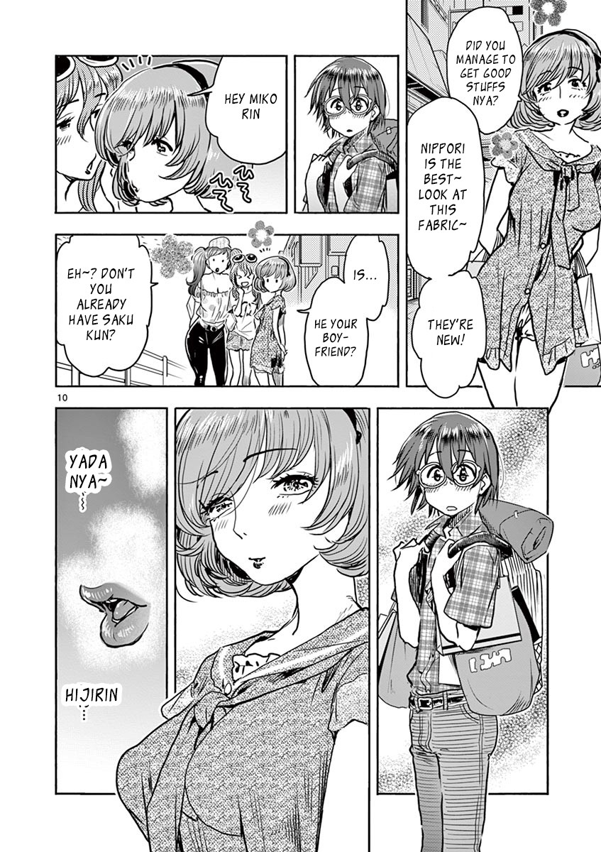 Hime Koukan ～Otasaa no Hime ga Kareshi Koukan wo Goshomou na Ken～ Chapter 10 page 10 - Chapter 10