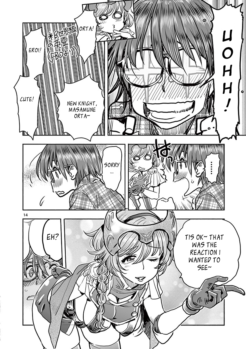 Hime Koukan ～Otasaa no Hime ga Kareshi Koukan wo Goshomou na Ken～ Chapter 10 page 14 - Chapter 10