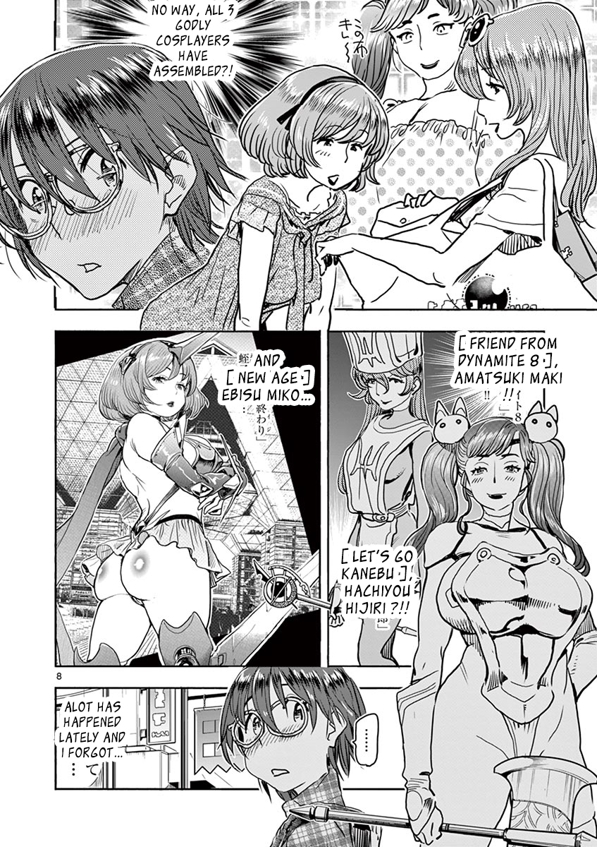 Hime Koukan ～Otasaa no Hime ga Kareshi Koukan wo Goshomou na Ken～ Chapter 10 page 8 - Chapter 10