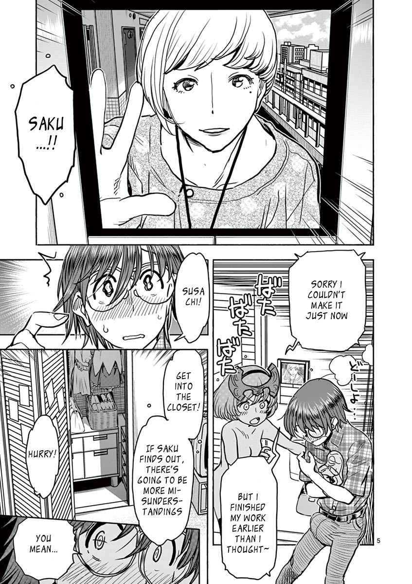 Hime Koukan ～Otasaa no Hime ga Kareshi Koukan wo Goshomou na Ken～ Chapter 11 page 5 - Chapter 11