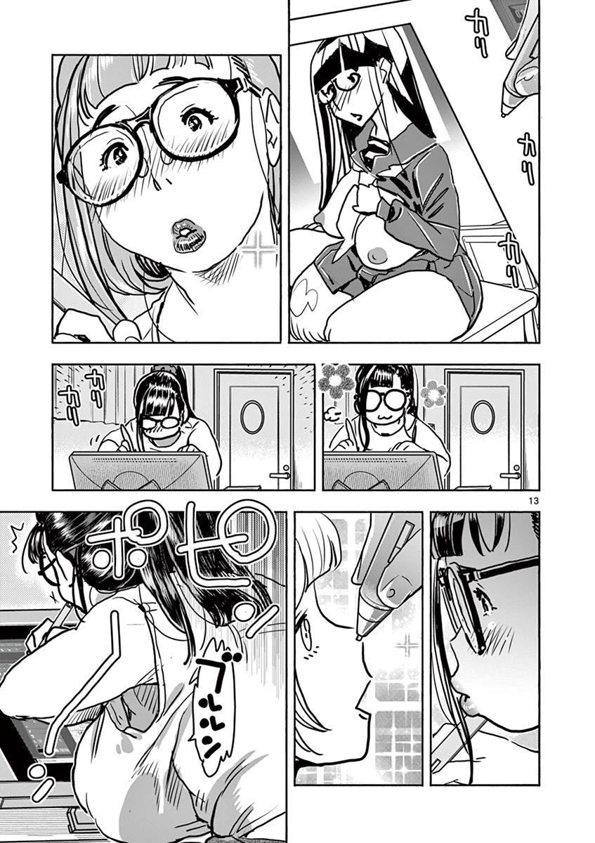 Hime Koukan ～Otasaa no Hime ga Kareshi Koukan wo Goshomou na Ken～ Chapter 13 page 14 - Chapter 13: Come Over Here