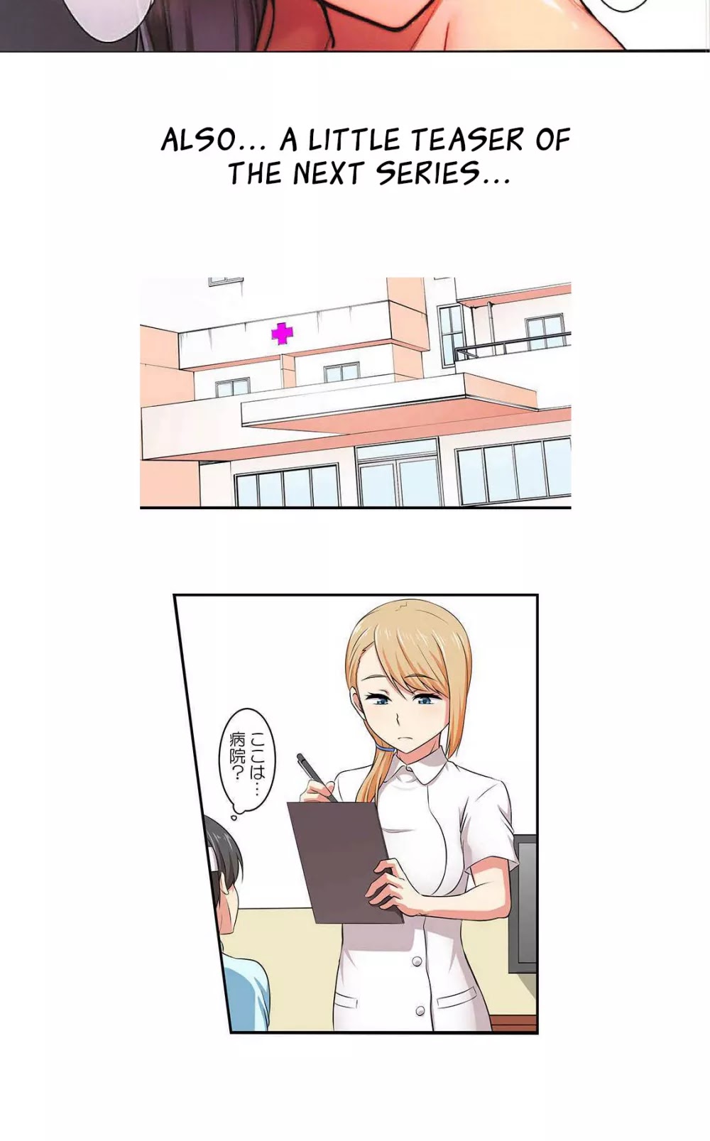 Hime Koukan ～Otasaa no Hime ga Kareshi Koukan wo Goshomou na Ken～ Chapter 13 page 19 - Chapter 13: Come Over Here
