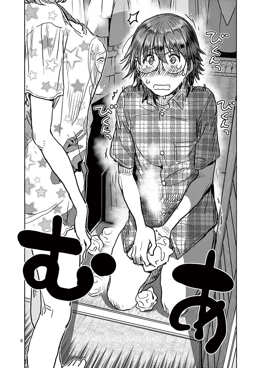 Hime Koukan ～Otasaa no Hime ga Kareshi Koukan wo Goshomou na Ken～ Chapter 13 page 7 - Chapter 13: Come Over Here