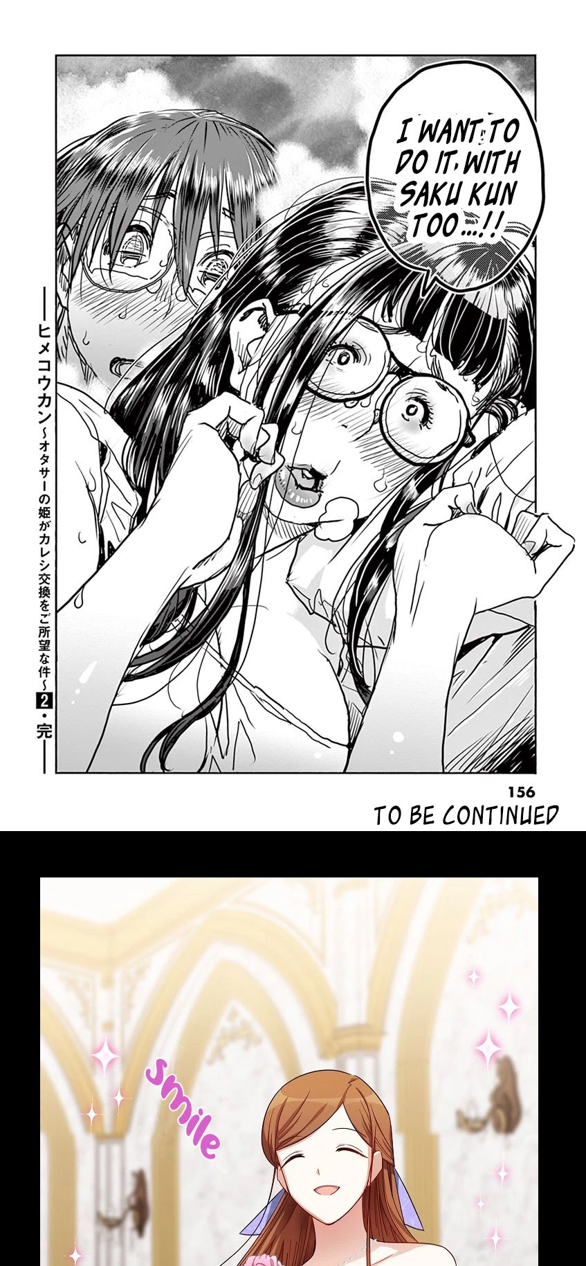 Hime Koukan ～Otasaa no Hime ga Kareshi Koukan wo Goshomou na Ken～ Chapter 14 page 18 - Chapter 14: Do You Want To Try It?