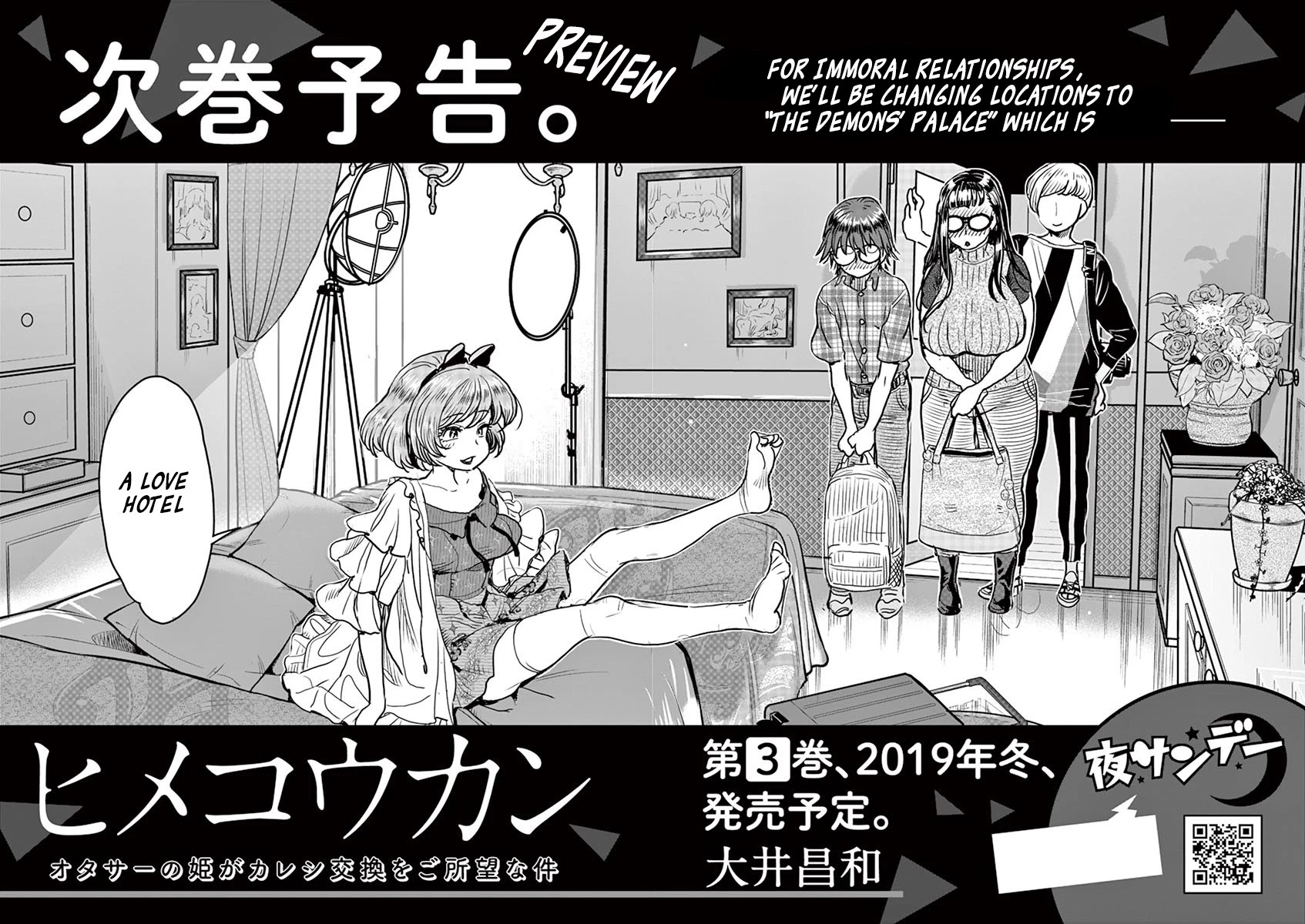 Hime Koukan ～Otasaa no Hime ga Kareshi Koukan wo Goshomou na Ken～ Chapter 14 page 21 - Chapter 14: Do You Want To Try It?