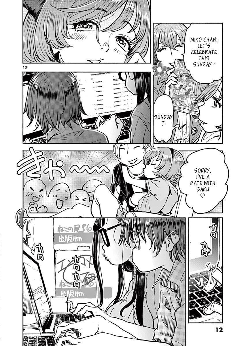 Hime Koukan ～Otasaa no Hime ga Kareshi Koukan wo Goshomou na Ken～ Chapter 15 page 13 - Chapter 15: The Four Of Us