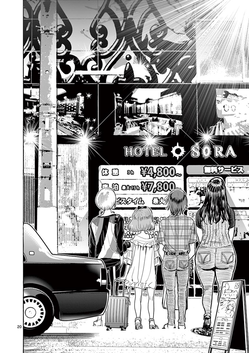 Hime Koukan ～Otasaa no Hime ga Kareshi Koukan wo Goshomou na Ken～ Chapter 15 page 22 - Chapter 15: The Four Of Us