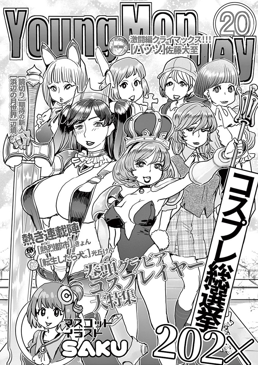 Hime Koukan ～Otasaa no Hime ga Kareshi Koukan wo Goshomou na Ken～ Chapter 15 page 8 - Chapter 15: The Four Of Us