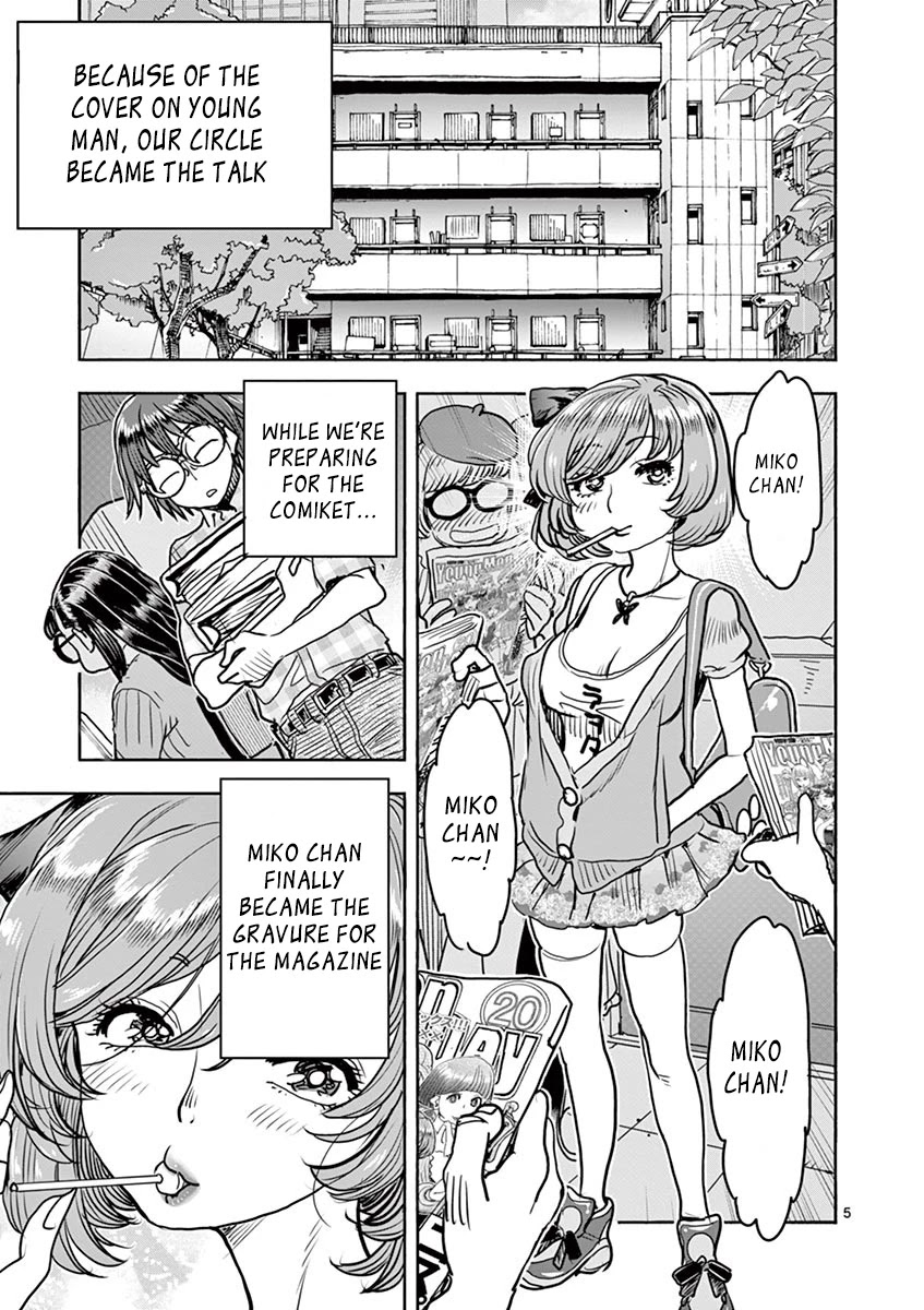 Hime Koukan ～Otasaa no Hime ga Kareshi Koukan wo Goshomou na Ken～ Chapter 15 page 9 - Chapter 15: The Four Of Us