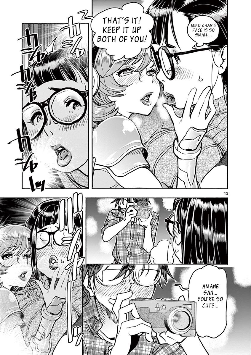 Hime Koukan ～Otasaa no Hime ga Kareshi Koukan wo Goshomou na Ken～ Chapter 16 page 14 - Chapter 16: For The Sake of The Photoshoot
