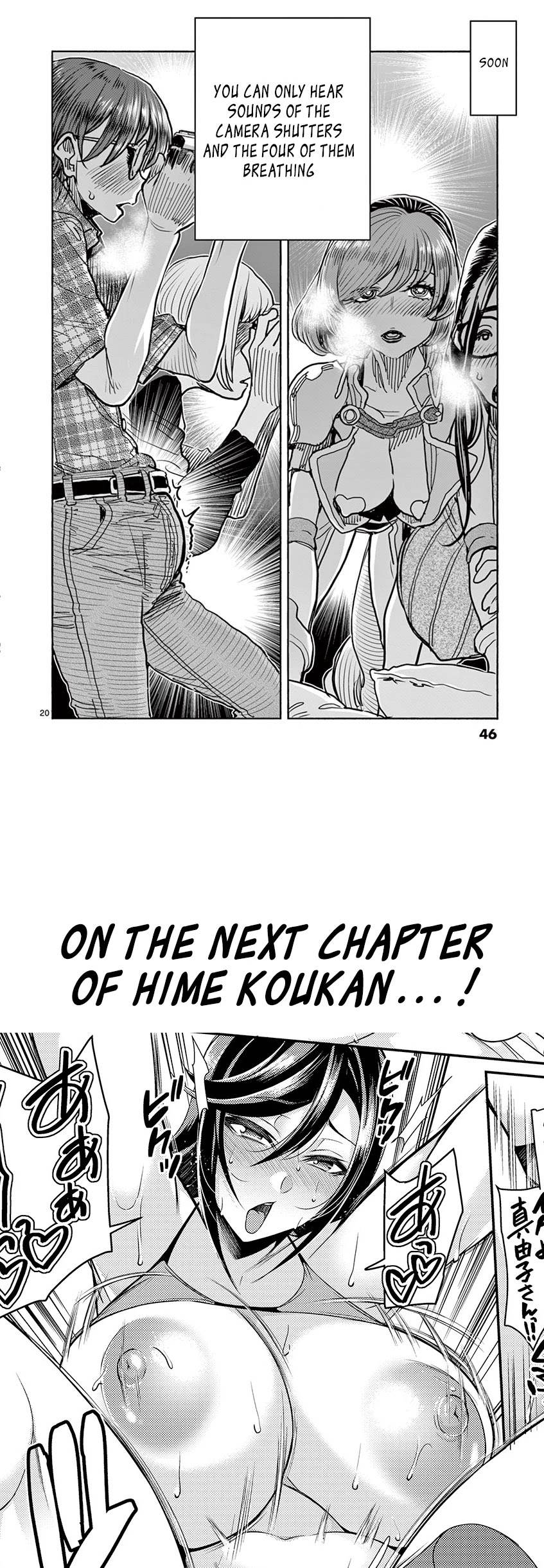 Hime Koukan ～Otasaa no Hime ga Kareshi Koukan wo Goshomou na Ken～ Chapter 16 page 21 - Chapter 16: For The Sake of The Photoshoot