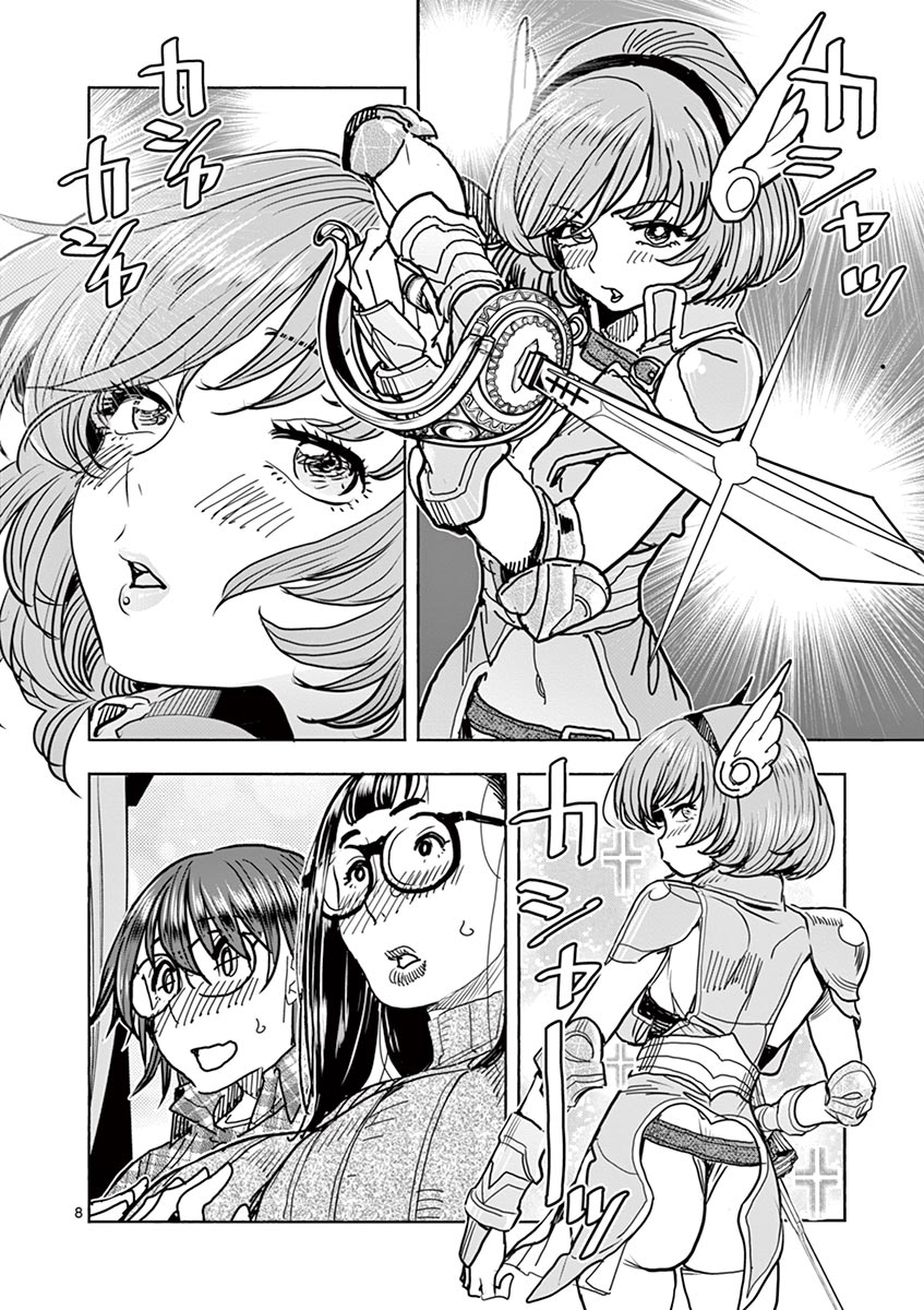 Hime Koukan ～Otasaa no Hime ga Kareshi Koukan wo Goshomou na Ken～ Chapter 16 page 9 - Chapter 16: For The Sake of The Photoshoot