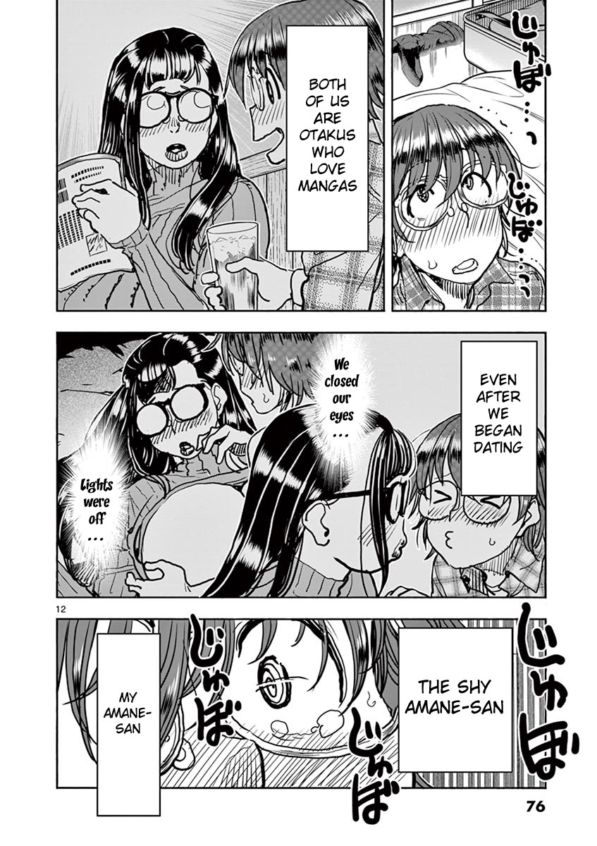 Hime Koukan ～Otasaa no Hime ga Kareshi Koukan wo Goshomou na Ken～ Chapter 18 page 13 - Chapter 18: Choices