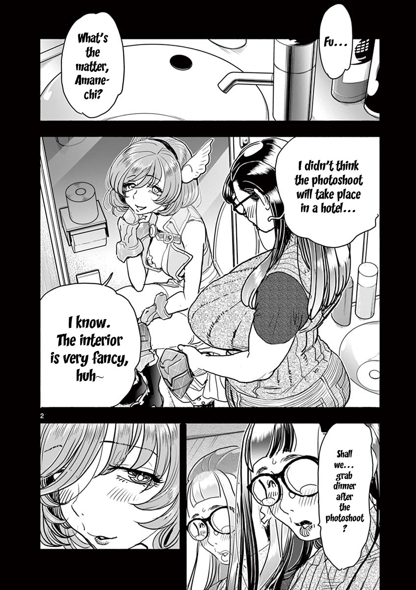 Hime Koukan ～Otasaa no Hime ga Kareshi Koukan wo Goshomou na Ken～ Chapter 18 page 3 - Chapter 18: Choices