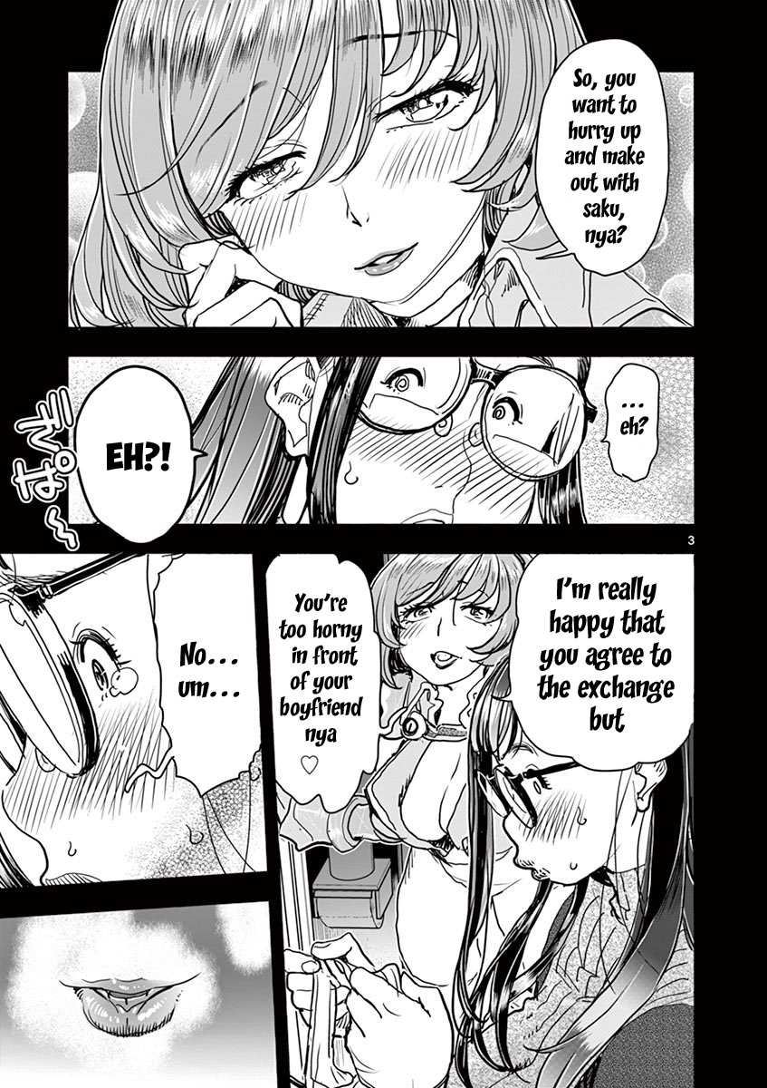 Hime Koukan ～Otasaa no Hime ga Kareshi Koukan wo Goshomou na Ken～ Chapter 18 page 4 - Chapter 18: Choices
