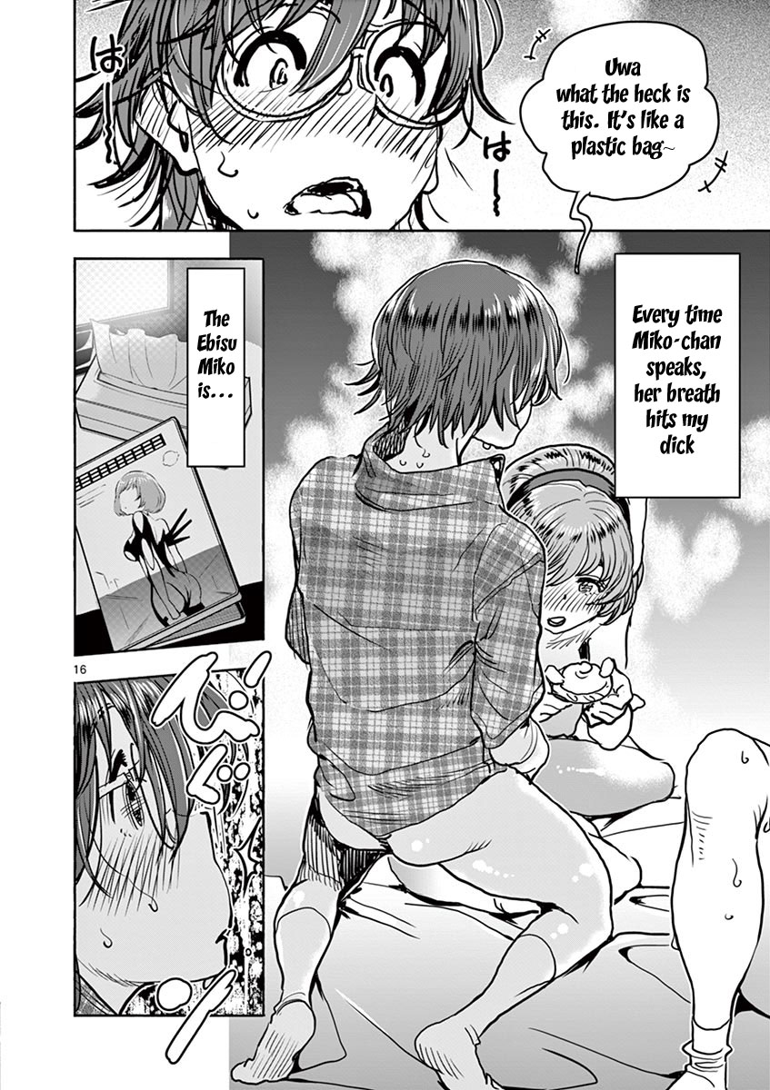 Hime Koukan ～Otasaa no Hime ga Kareshi Koukan wo Goshomou na Ken～ Chapter 19 page 17 - Chapter 19: Body and Gaze