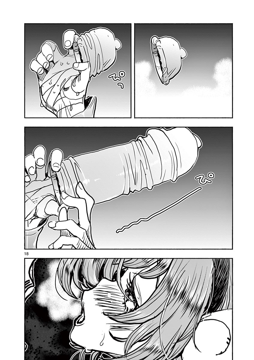 Hime Koukan ～Otasaa no Hime ga Kareshi Koukan wo Goshomou na Ken～ Chapter 19 page 19 - Chapter 19: Body and Gaze