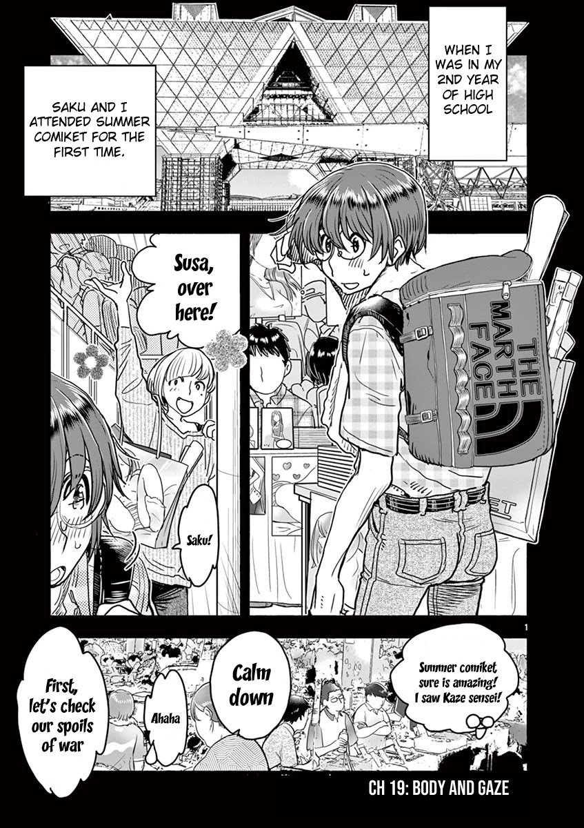 Hime Koukan ～Otasaa no Hime ga Kareshi Koukan wo Goshomou na Ken～ Chapter 19 page 2 - Chapter 19: Body and Gaze