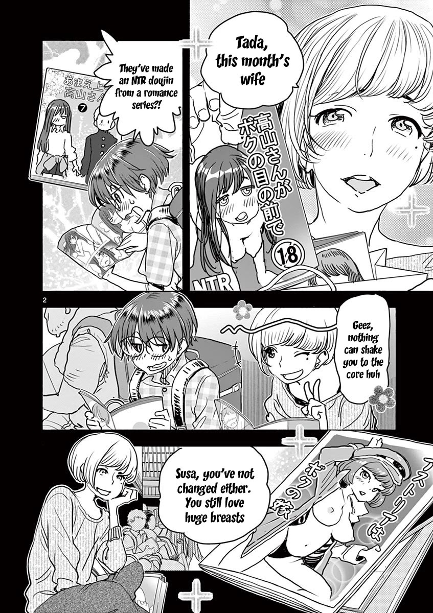 Hime Koukan ～Otasaa no Hime ga Kareshi Koukan wo Goshomou na Ken～ Chapter 19 page 3 - Chapter 19: Body and Gaze