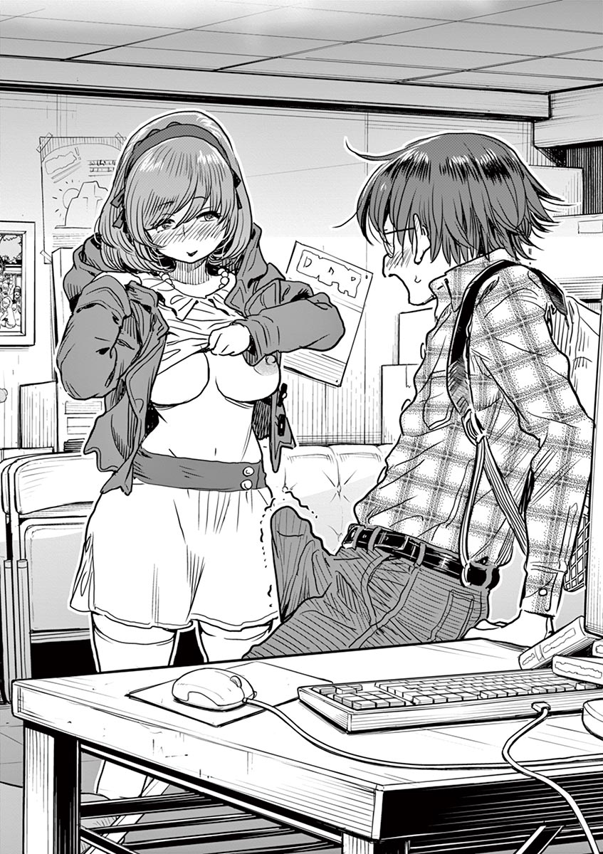 Hime Koukan ～Otasaa no Hime ga Kareshi Koukan wo Goshomou na Ken～ Chapter 2 page 21 - Chapter 2: Hime and in The Clubroom