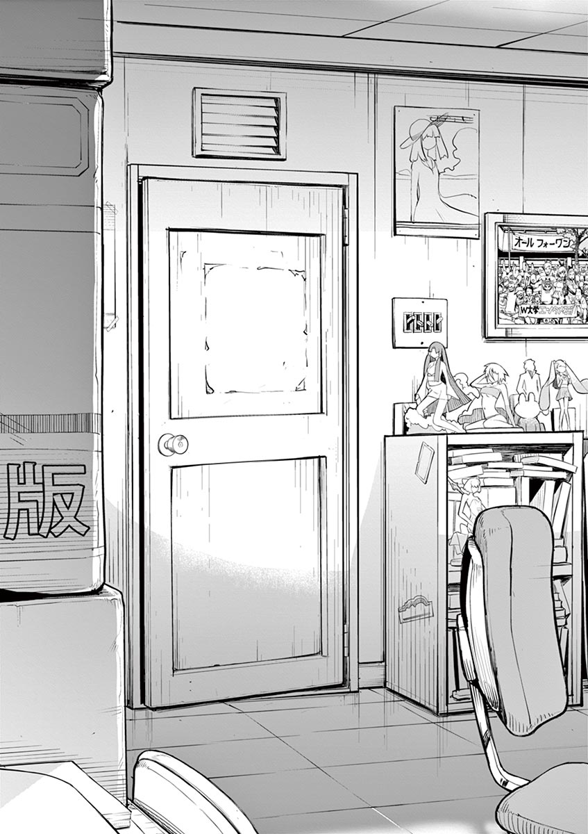 Hime Koukan ～Otasaa no Hime ga Kareshi Koukan wo Goshomou na Ken～ Chapter 2 page 22 - Chapter 2: Hime and in The Clubroom
