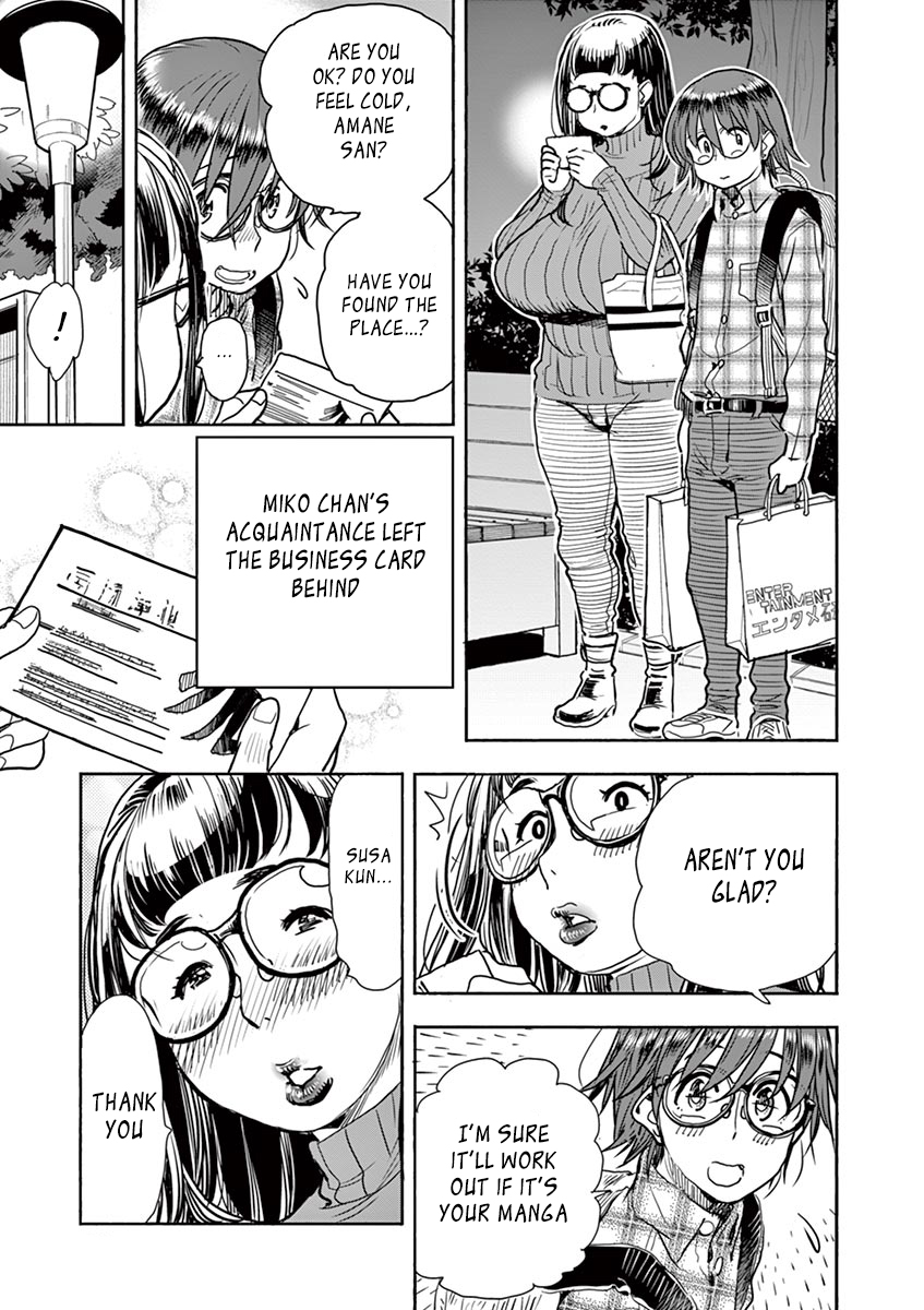 Hime Koukan ～Otasaa no Hime ga Kareshi Koukan wo Goshomou na Ken～ Chapter 2 page 4 - Chapter 2: Hime and in The Clubroom