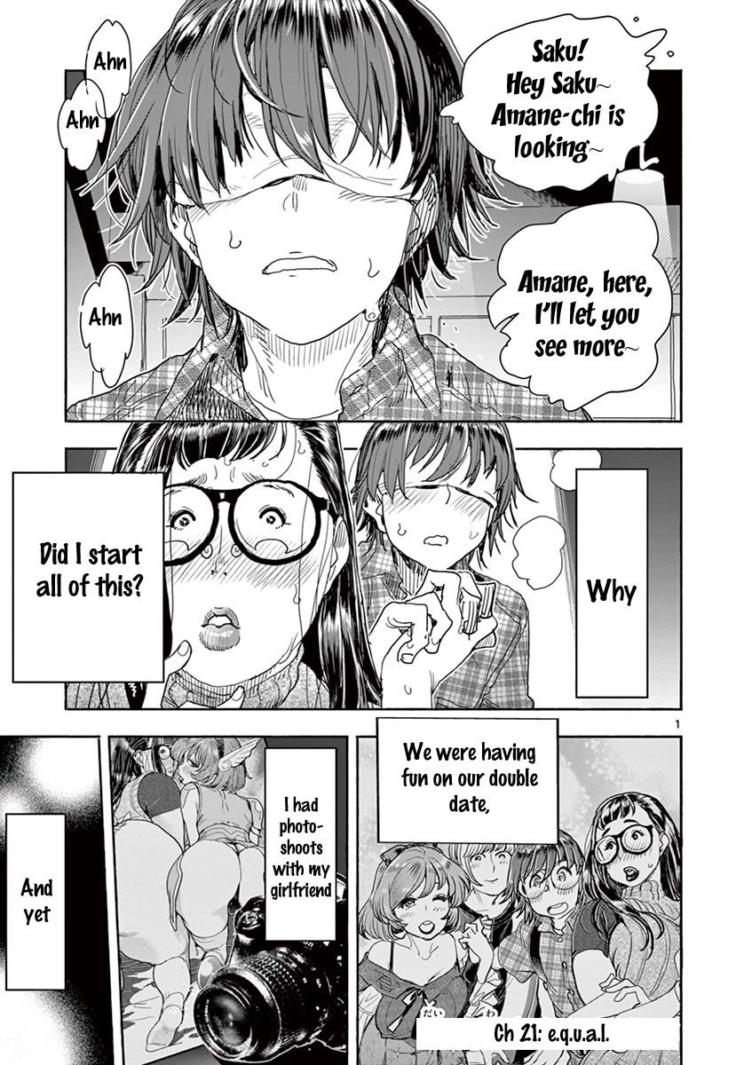Hime Koukan ～Otasaa no Hime ga Kareshi Koukan wo Goshomou na Ken～ Chapter 21 page 2 - Chapter 21: E.q.u.a.l.